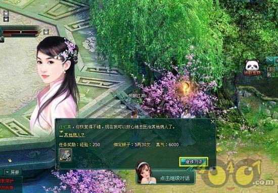 沪江开心词场