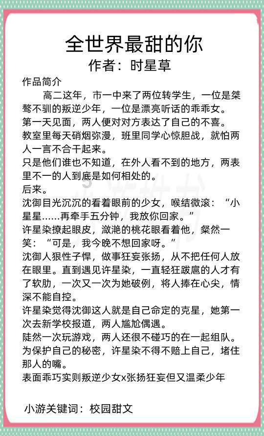 道路交通连连看第三章