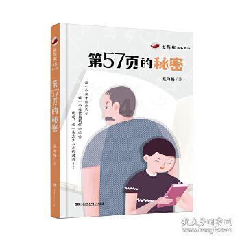 笑脸球的冒险之旅